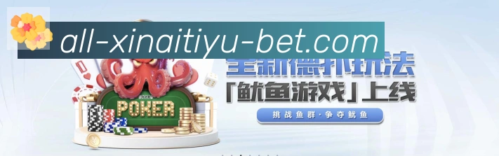 新爱体育直播APP 封面图
