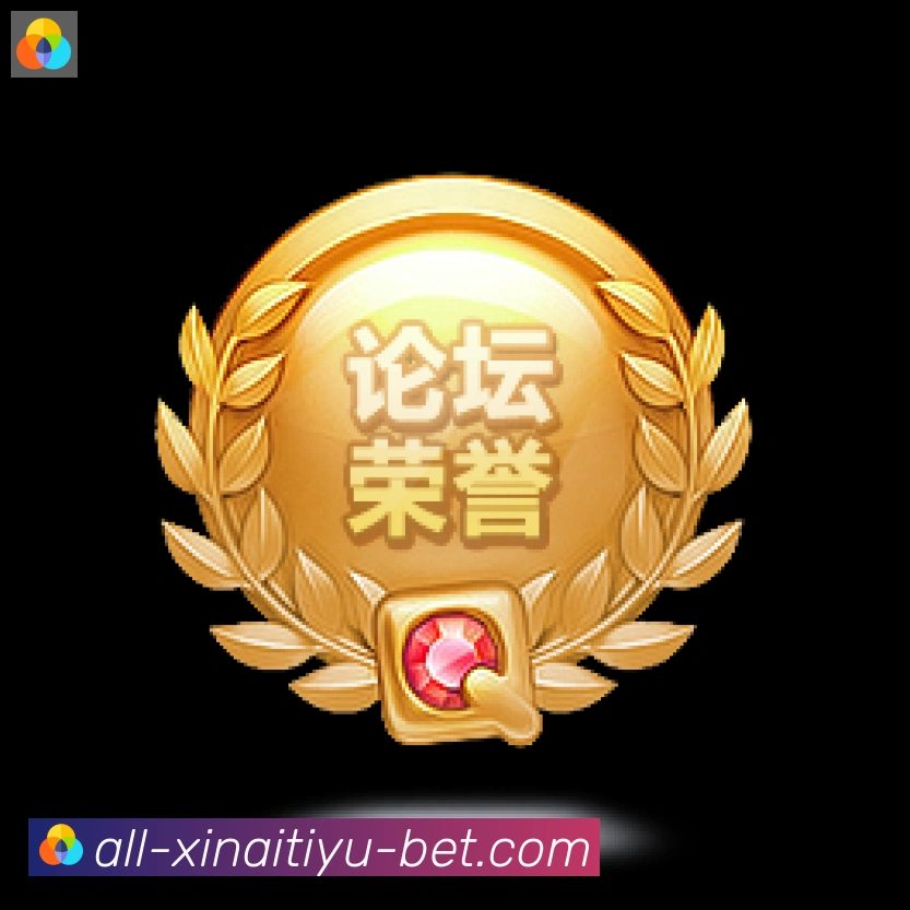 新爱体育直播荣誉